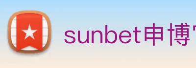 sunbet申博官网 Logo
